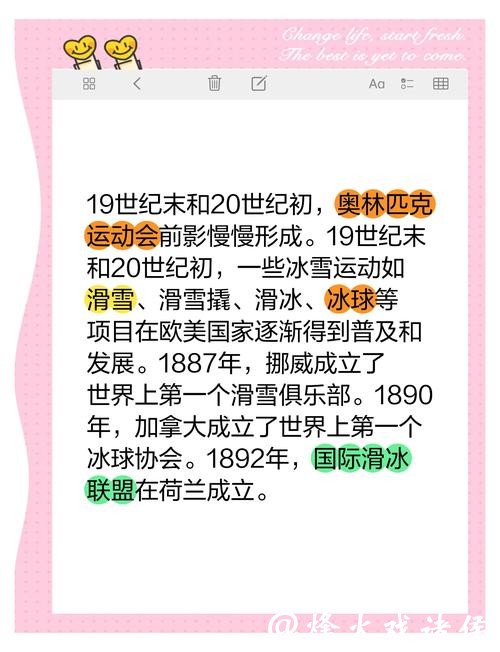 19岁少年冬奥赛场改写历史背后：中国冰雪运动的沉默与爆发