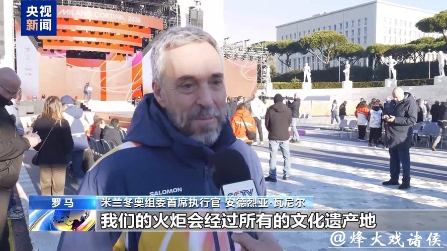 美国代表团将派出232名运动员参加米兰冬奥会