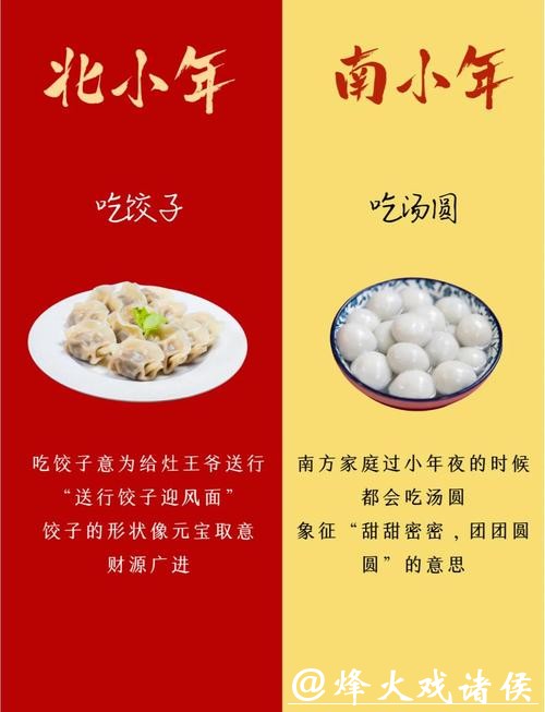 南北方又要吵起来？小年这天请灶王爷吃灶糖，还是送灶粑粑