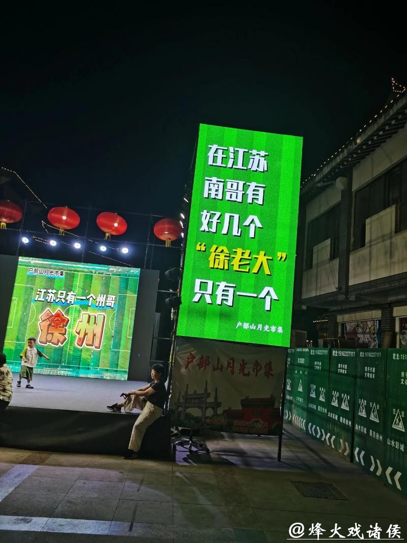 云集大牌 不弃小店——说说“苏超”的“大小观”