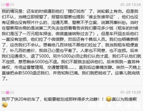万元押金,扣钱没商量!小红书“蓝V认证”商家租车,多名消费者直呼“掉坑” 万元押金,扣钱没商量!小红书“蓝V认证”商家租车,多名消费者直呼“掉坑”