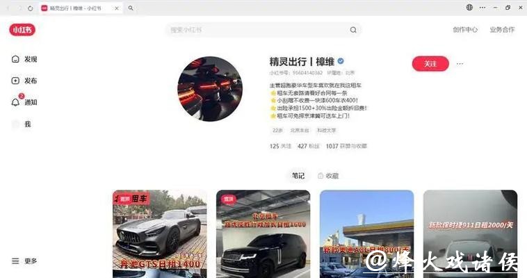 万元押金,扣钱没商量!小红书“蓝V认证”商家租车,多名消费者直呼“掉坑” 万元押金,扣钱没商量!小红书“蓝V认证”商家租车,多名消费者直呼“掉坑”