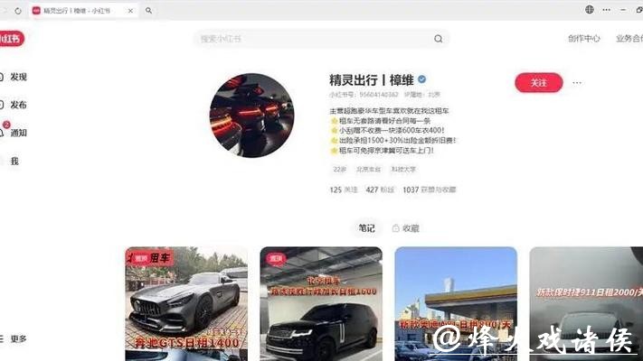 万元押金,扣钱没商量!小红书“蓝V认证”商家租车,多名消费者直呼“掉坑” 万元押金,扣钱没商量!小红书“蓝V认证”商家租车,多名消费者直呼“掉坑”