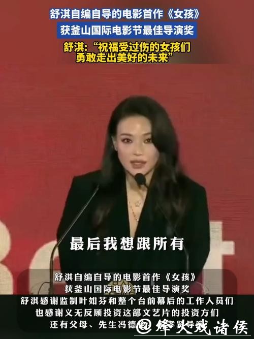 舒淇首导进金像奖，港片导演圈要“换班”了？这波太狠了！