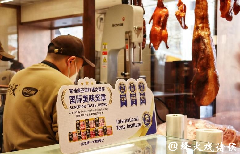 天福号携手中粮家佳康，首家联合体验店落地北京西城