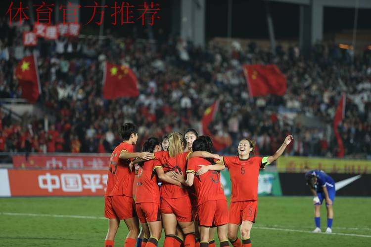 她们从大山里走出,奔向中国女足 她们从大山里走出,奔向中国女足